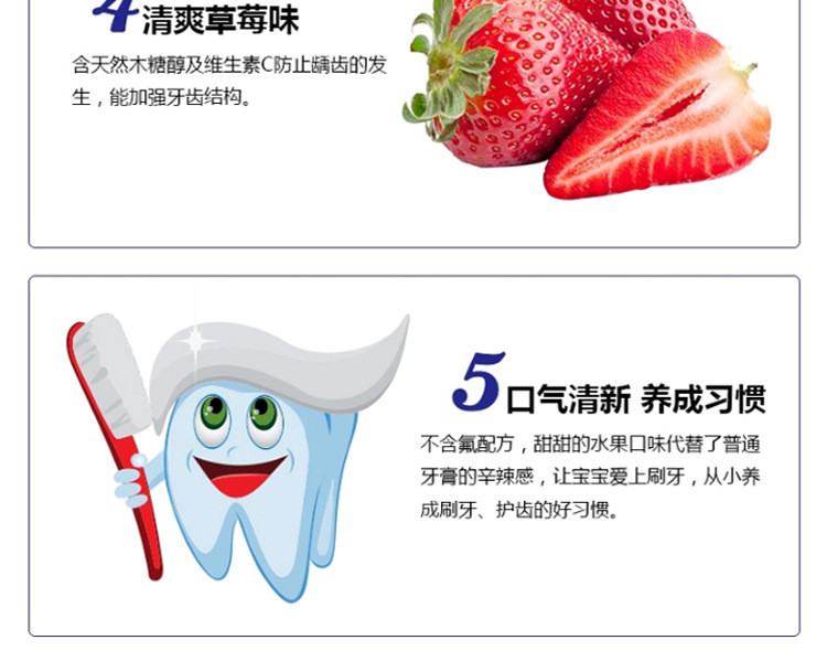 牙博士防蛀哈密瓜味AA钙草莓味 （四支装）