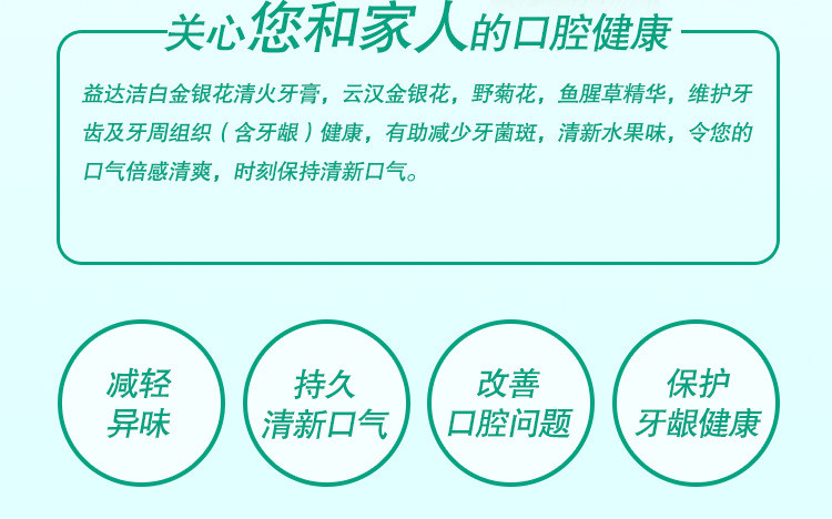 益达 金银花清火牙膏120g两支+牙刷一支