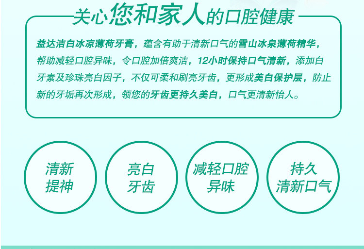 益达冰凉薄荷牙膏175g（三支装）+随机送两支牙刷