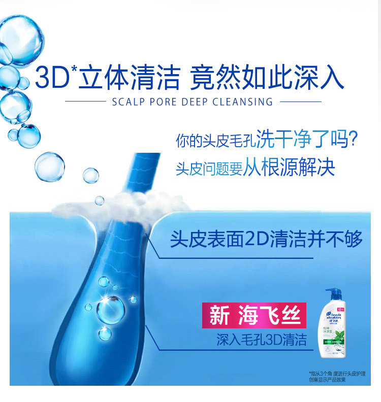 海飞丝洗发水/露/液丝质柔滑型750ml+怡神冰凉型家庭套装(新旧包装随机发货)