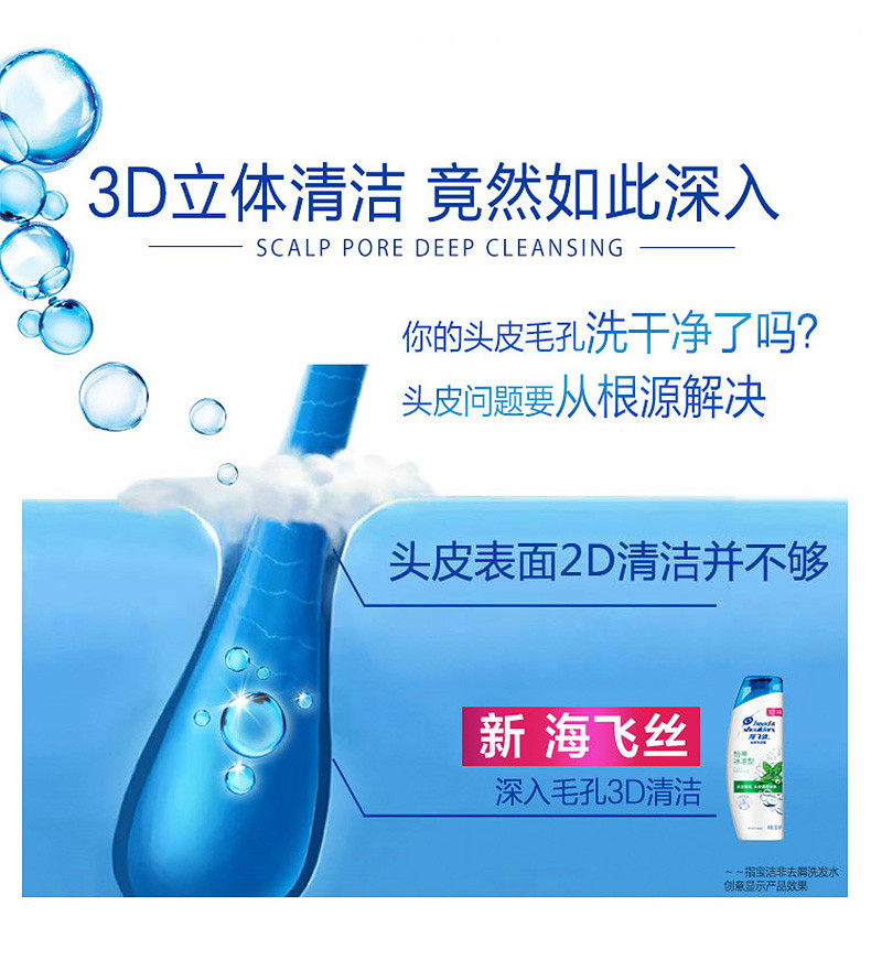 【直供星盟】海飞丝怡神冰凉型洗发露400ml*4支装（新旧包装随机发）