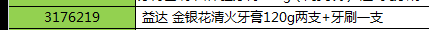 云南百草110g清新祛口气牙膏清新薄荷祛牙膏【三支装】