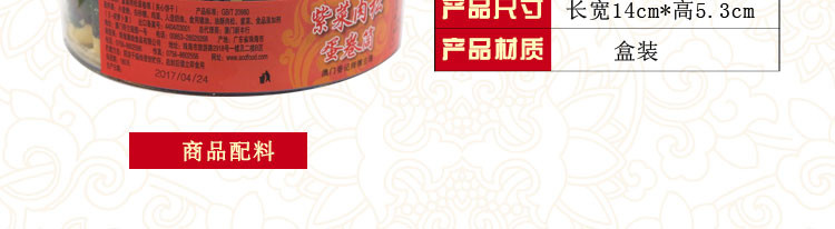 澳门特产香记澳氹传统紫菜肉松蛋卷250g*3盒 员工福利零食品