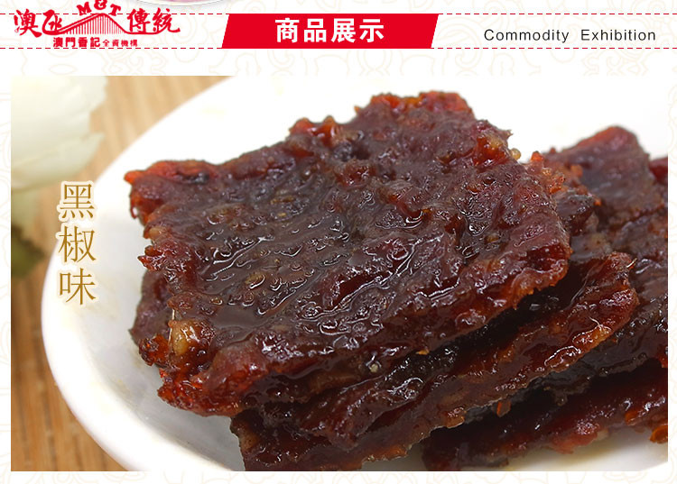 澳门特产澳氹传统原味猪肉脯牛肉脯250g*3盒 手信小吃肉脯零食品