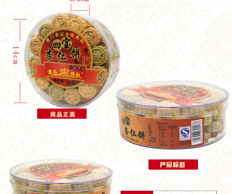 澳门特产香记杏仁饼360g*3盒 婚庆手信礼品棋子饼糕点零食品