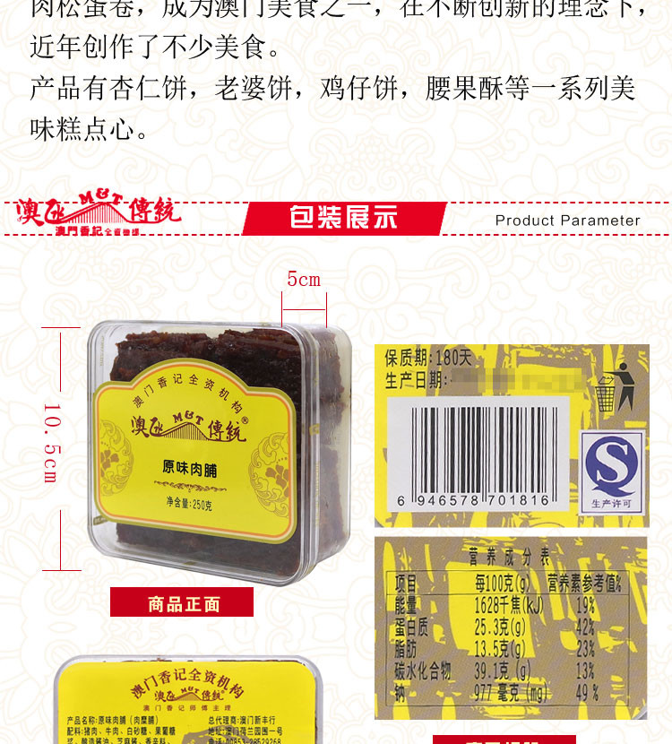 澳门特产澳氹传统原味猪肉脯牛肉脯250g*3盒 手信小吃肉脯零食品