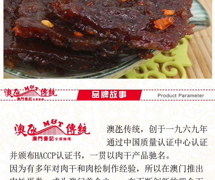 澳门特产澳氹传统原味猪肉脯牛肉脯250g*3盒 手信小吃肉脯零食品