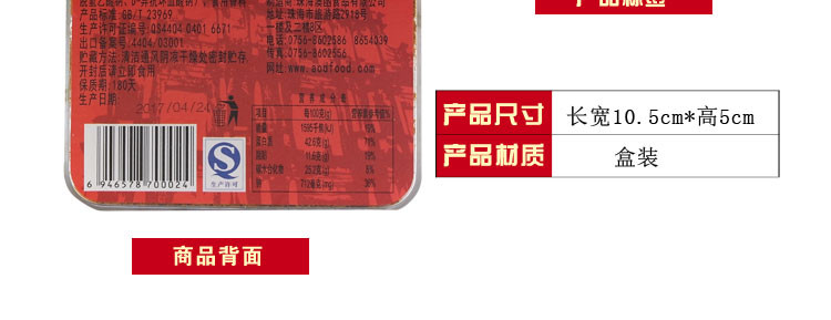 澳氹传统牛肉粒250g 澳门特产香记 牛肉零食 婚庆节礼品