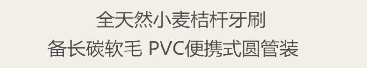 益达 全天然小麦秆圆桶通明装家庭优惠10支长碳软毛牙刷