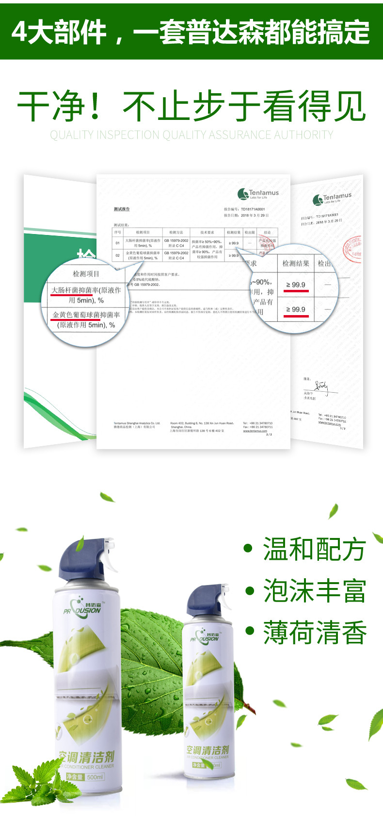 洁乐高 普达森空调清洗剂家用免拆深度清洗工具全套泡沫清洁剂防护套装刷【随机赠洗衣液】