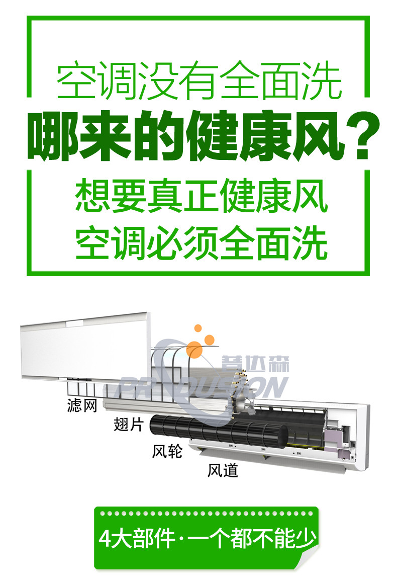 洁乐高 普达森空调清洗剂家用免拆深度清洗工具全套泡沫清洁剂防护套装刷【随机赠洗衣液】