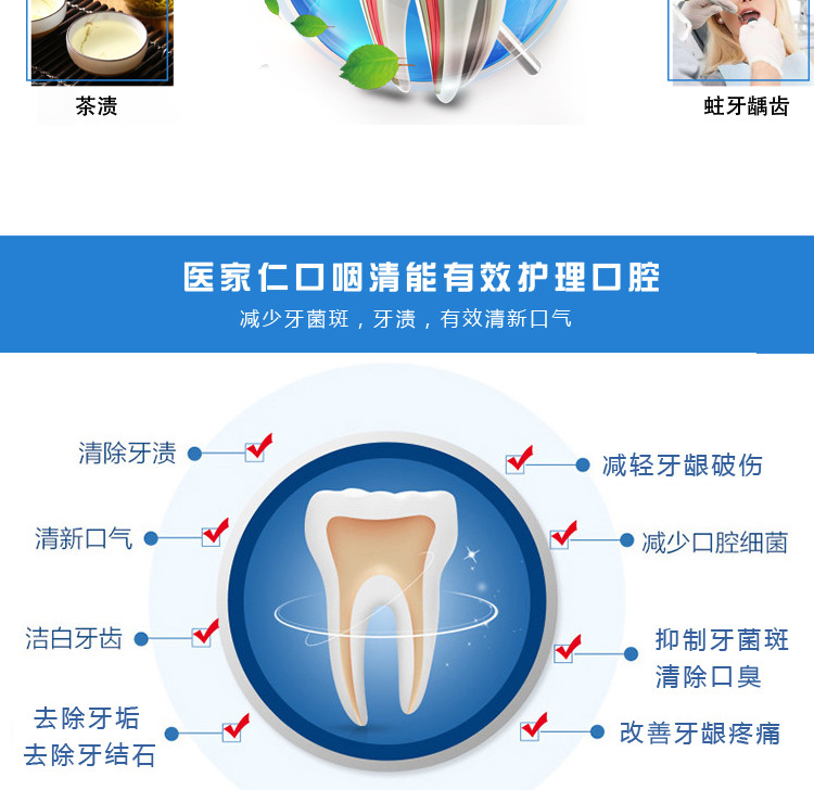 医家仁口咽清植物护理口腔牙膏减少牙菌斑、牙渍