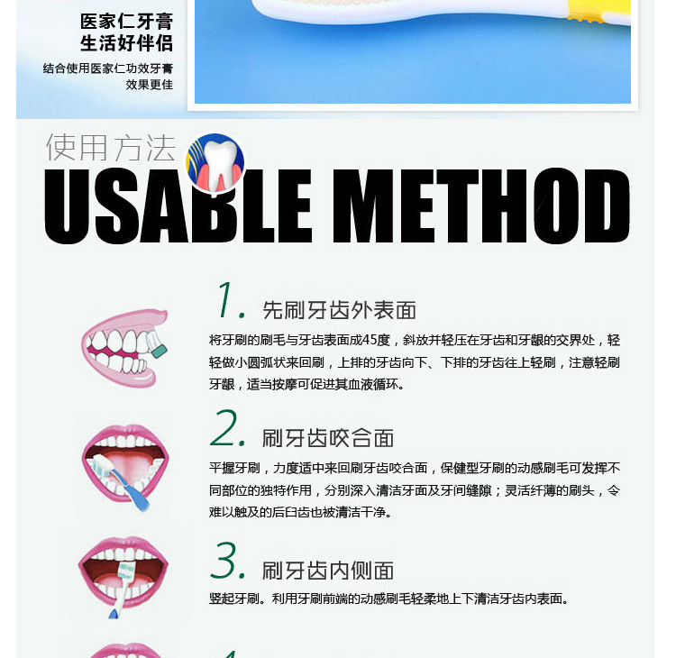 医家仁 深度清洁护龈牙刷 软毛牙刷专业呵护单支