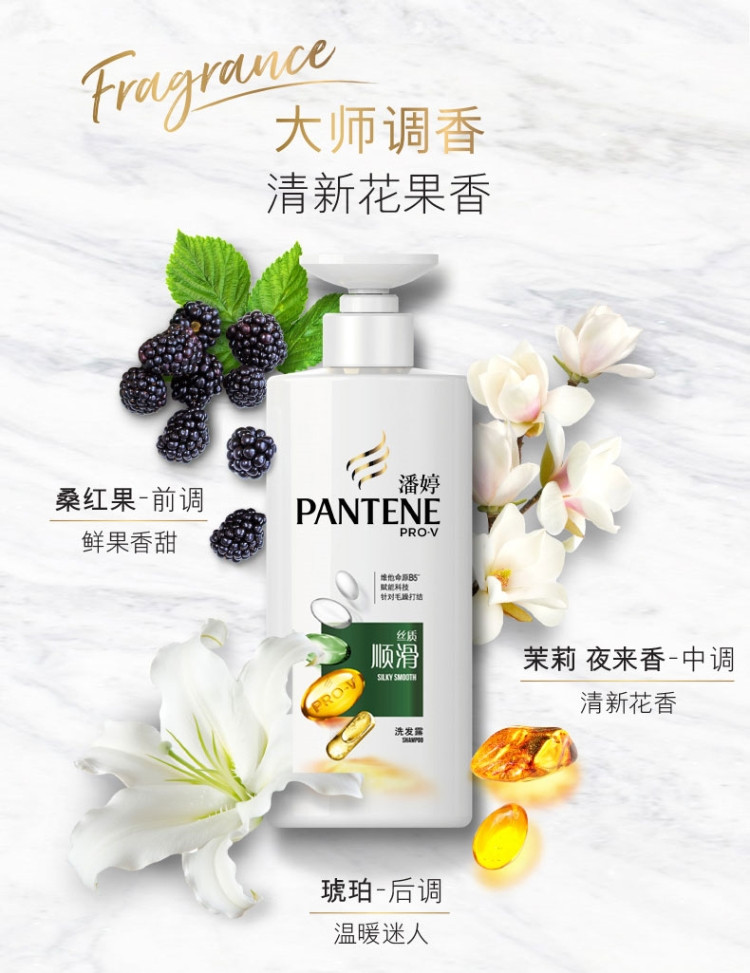 潘婷(PANTENE) 丝质顺滑洗发露750ml(新旧包装随机发货)