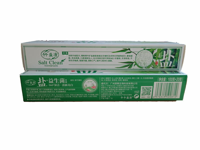 【盐清套装】个个盐清牙膏360益生菌美白牙齿120g2支+清焱清吙120g2支