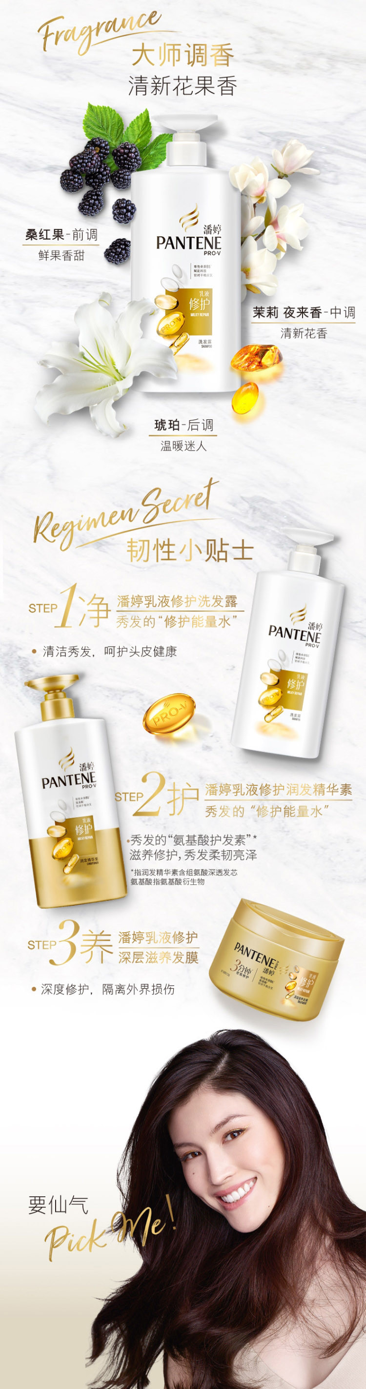 潘婷(PANTENE) 乳液修护洗发露750ml