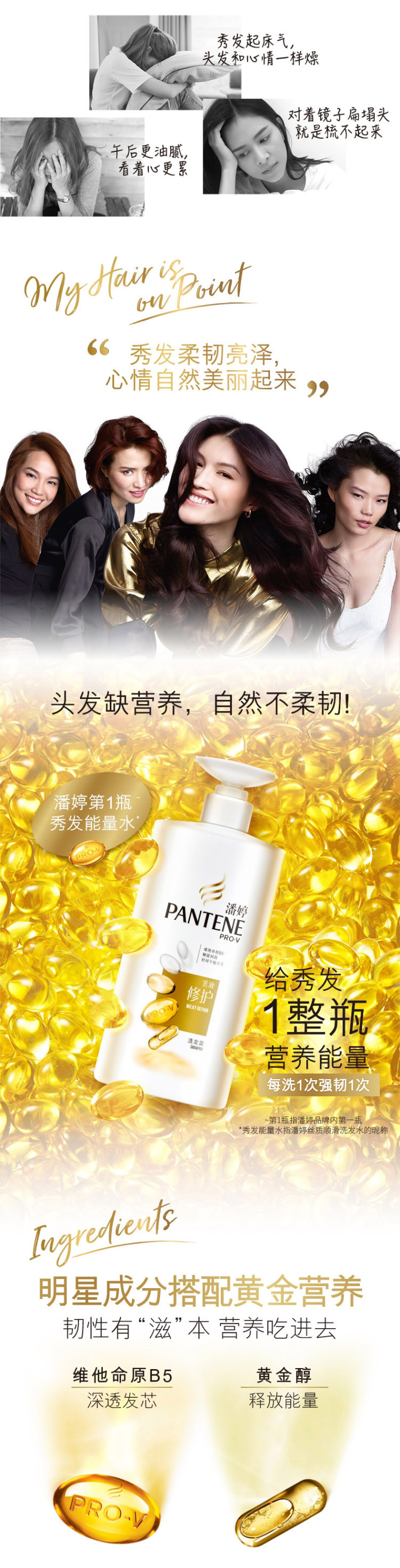 潘婷(PANTENE) 乳液修护洗发露750ml