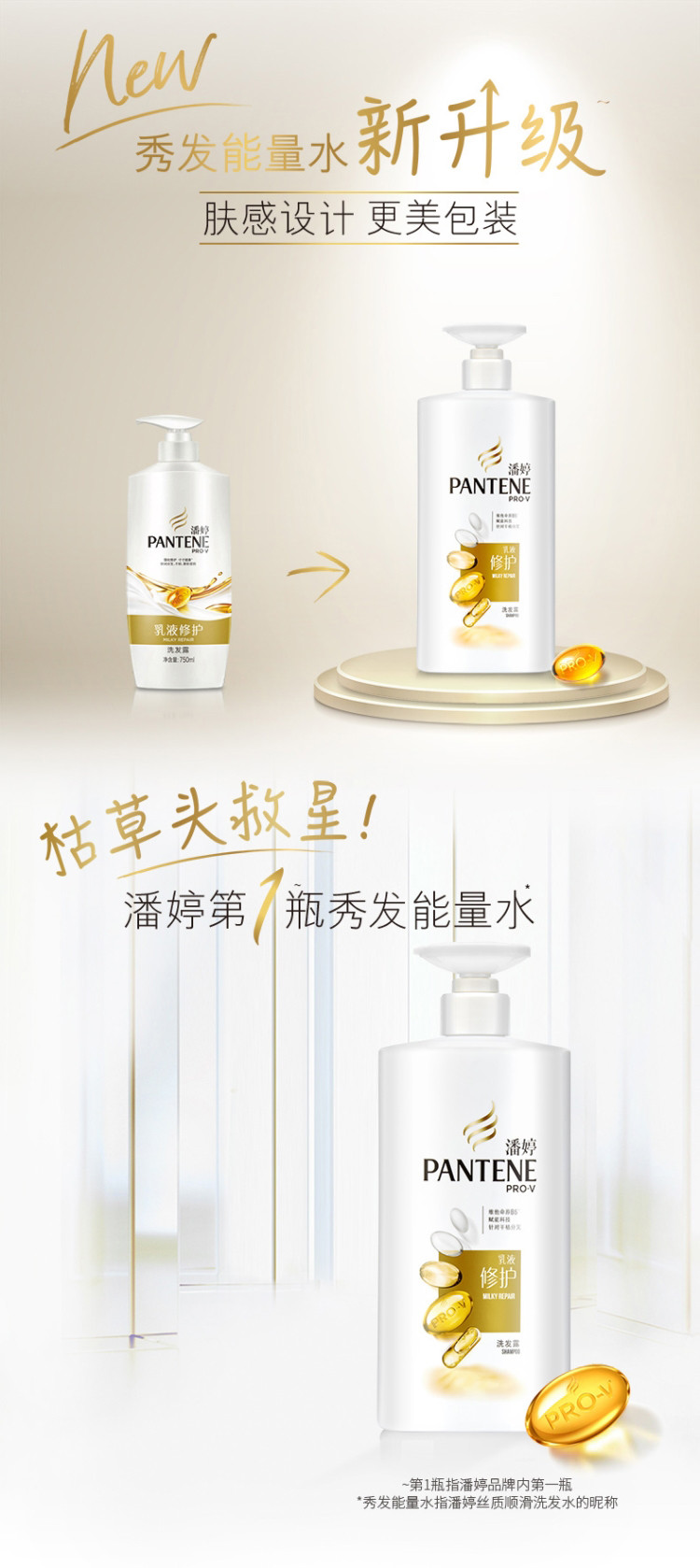 潘婷(PANTENE) 乳液修护洗发露750ml