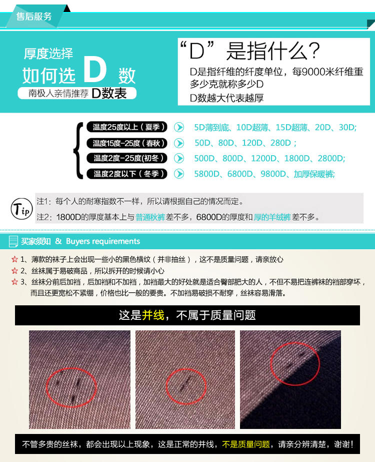 南极人丝袜正品踩脚丝袜 比基尼丝袜 T档性感 连裤丝袜 夏季超薄