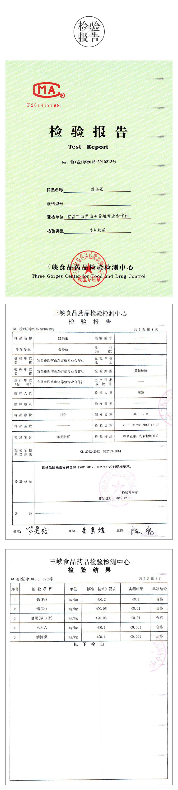 宜昌三峡特产·野鸡蛋客户品尝试4枚装9.9元全国包邮