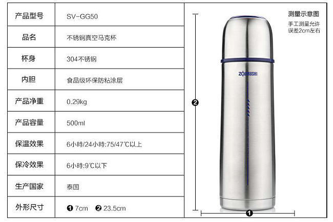 【泰国原产地进口】象印 不锈钢真空保冷保温杯象印SV-GG50-XA保温杯