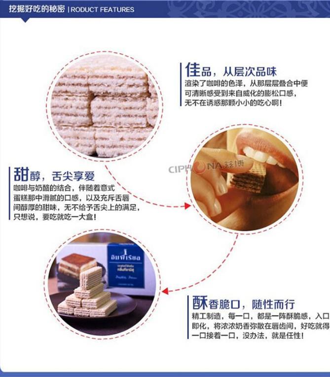 【泰国原产地进口】帝皇牌意大利蛋糕味夹心威化饼干100g