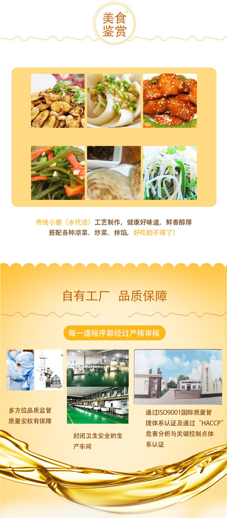 正张 正张白芝麻油500ml香油调味油食用油拌凉菜油 500ml