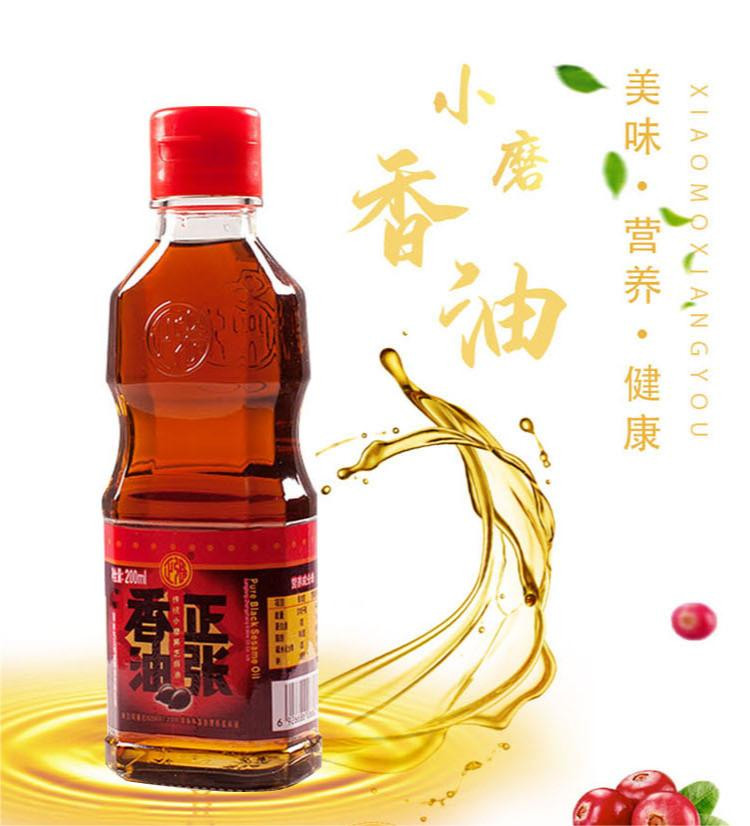 正张 黑芝麻油年货礼盒200ml*4瓶