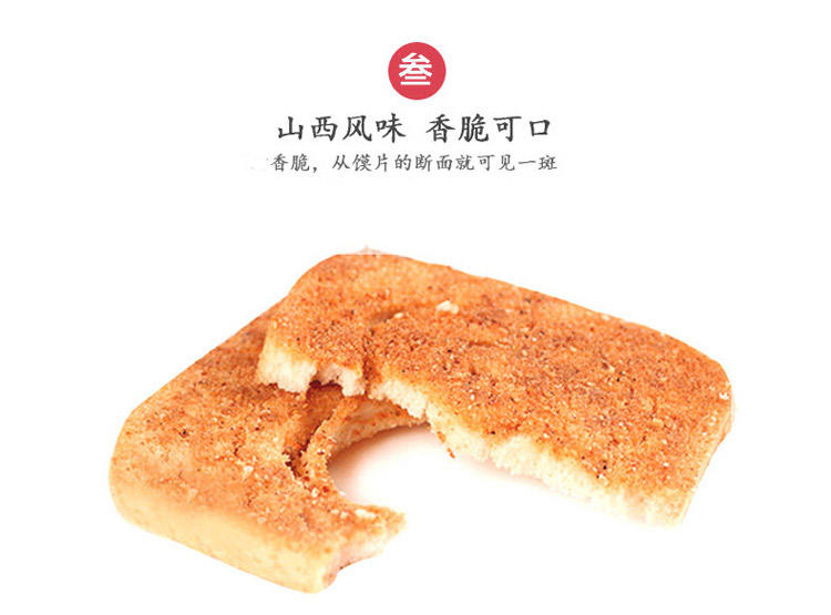 兆辉烤馍片1000g 内含32g*32包