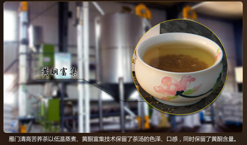 雁门清高 全胚芽苦荞茶 黑苦荞茶礼盒320g