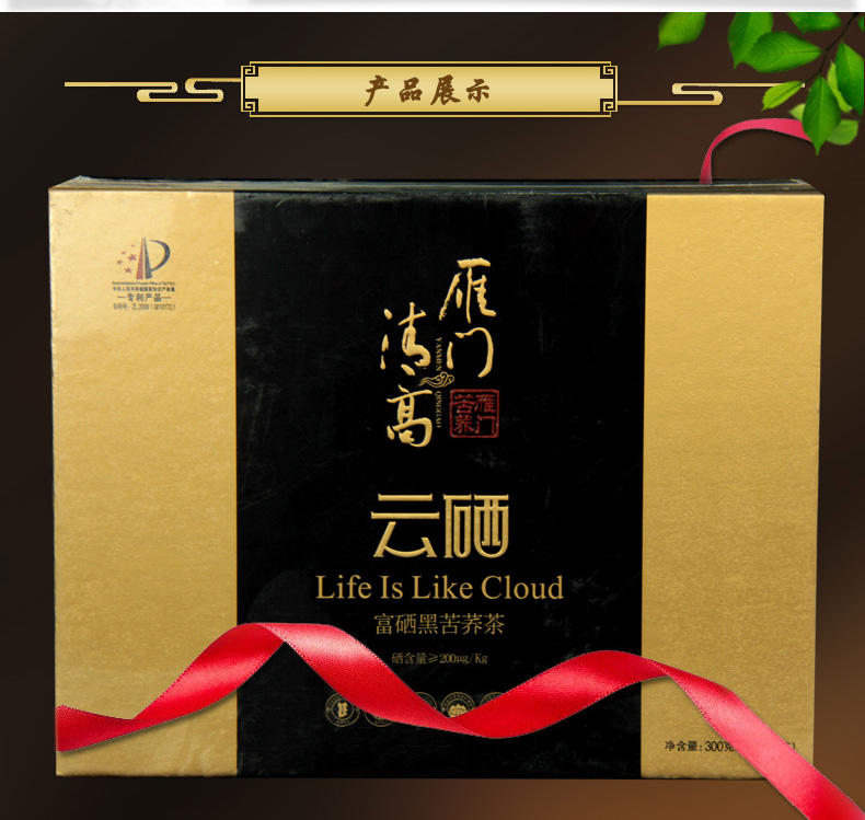 雁门清高云硒黑苦荞茶礼盒300g