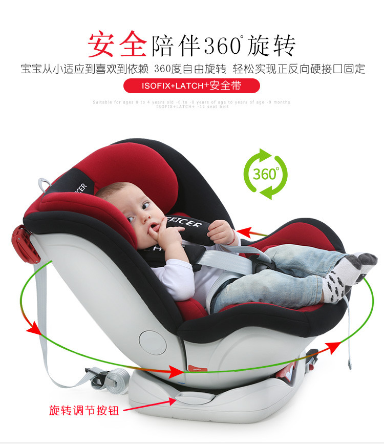 首席官 汽车儿童安全座椅0-4-6-12岁360度旋转isofix接口宝宝座椅