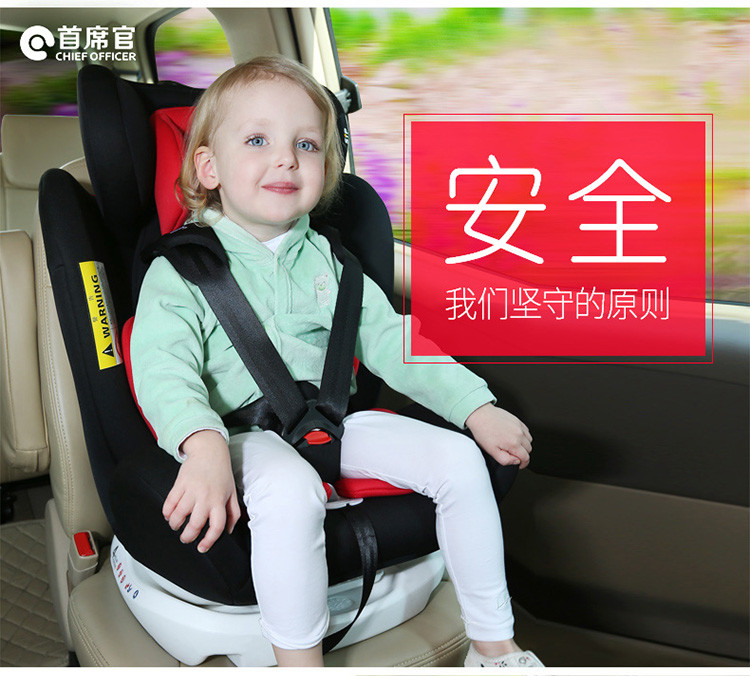 首席官 汽车儿童安全座椅ISOFIX 0-4-6-12岁婴儿宝宝新生儿可躺