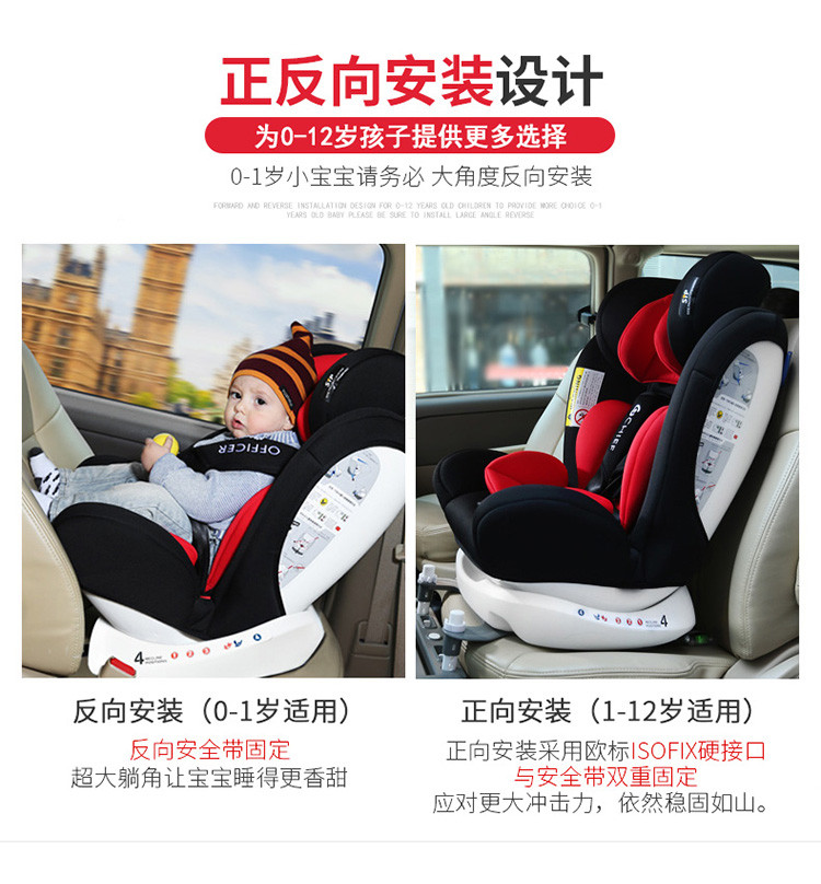 首席官 汽车儿童安全座椅ISOFIX 0-4-6-12岁婴儿宝宝新生儿可躺