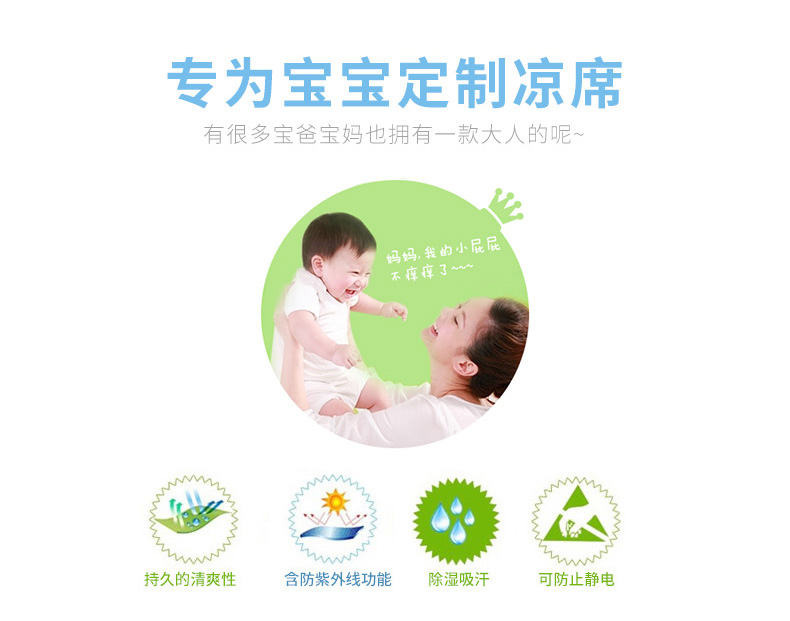 儿童安全座椅婴儿伞车宝宝推车宝宝餐椅通用专用凉席