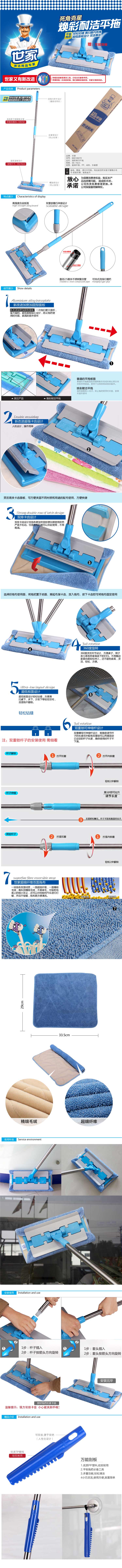 世家 焕彩耐洁平拖 蓝色800100272 不锈钢伸缩杆 双面拖布 送刮板