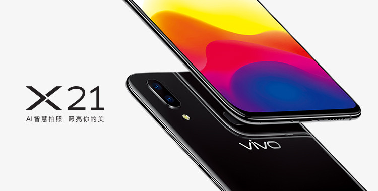 vivo X21 全面屏 双摄美颜拍照手机 6GB+128GB 冰钻黑 移动联通电信全网通4G手机