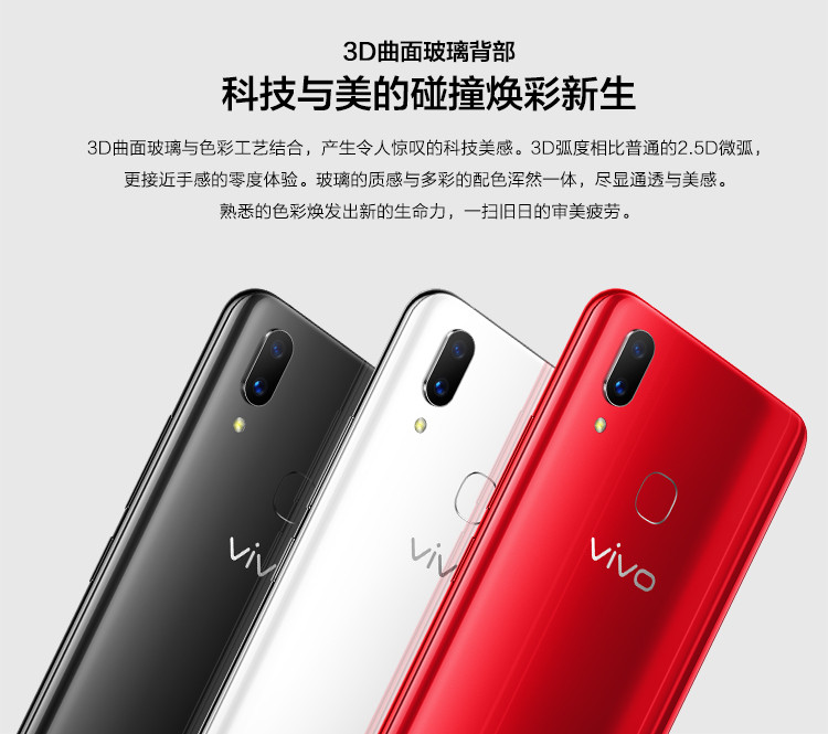 vivo X21 全面屏 双摄美颜拍照手机 6GB+128GB 冰钻黑 移动联通电信全网通4G手机