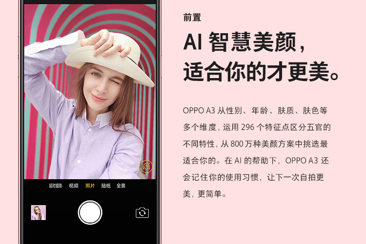 OPPO A3全面屏拍照手机 4GB+128GB 石榴红 全网通 移动联通电信4G 双卡双待手机