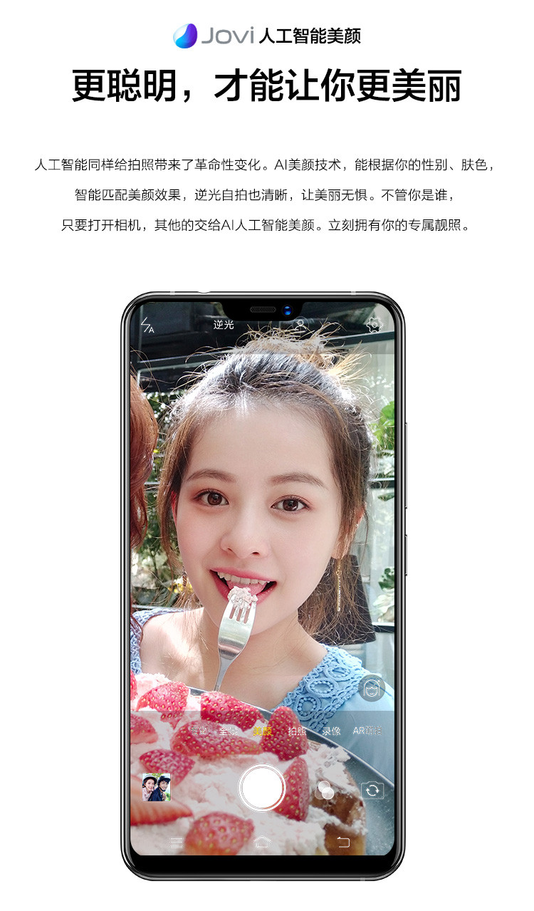 vivo X21 全面屏 双摄美颜拍照手机 6GB+128GB 冰钻黑 移动联通电信全网通4G手机