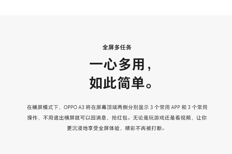 OPPO A3全面屏拍照手机 4GB+128GB 石榴红 全网通 移动联通电信4G 双卡双待手机