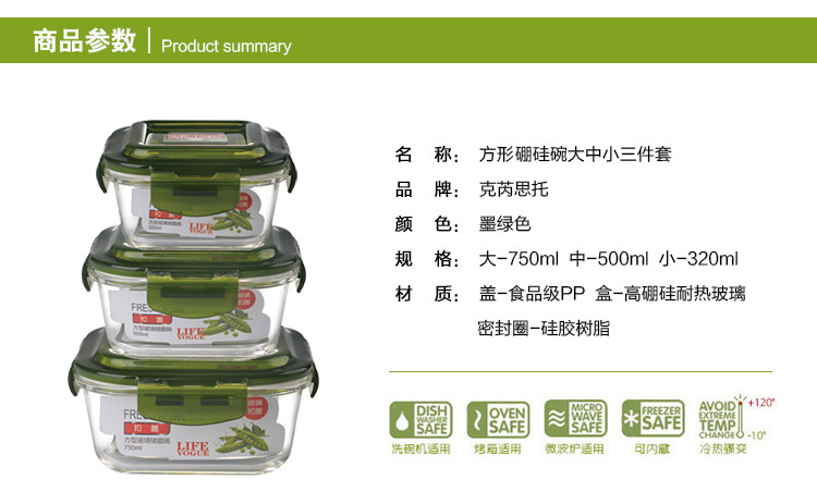 克芮思托方形高硼硅耐热玻璃保鲜盒1大2中三件套 微波炉用颜色随机