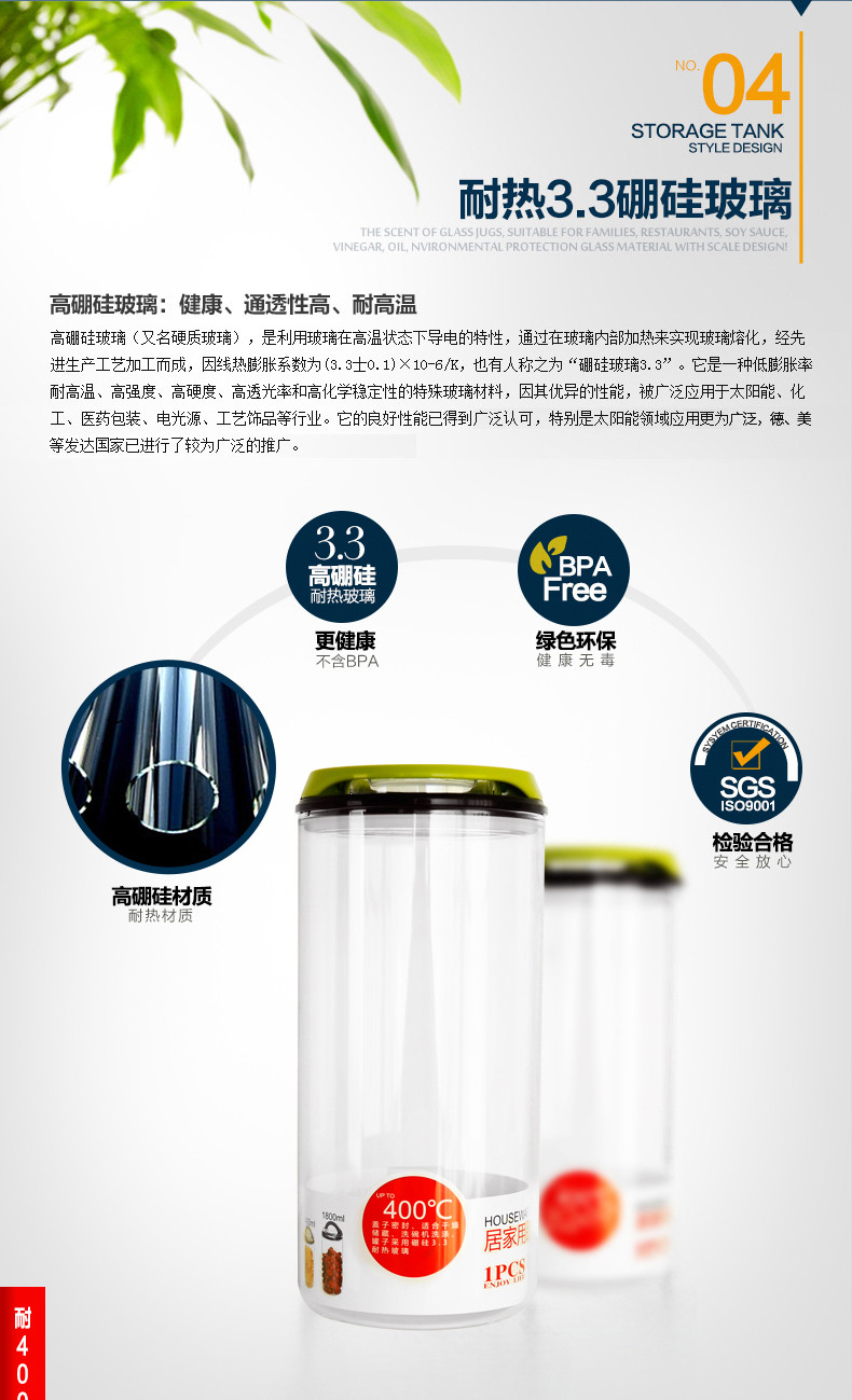 克芮思托 爱尚储物罐1800ml 单个装 颜色随机 玻璃储物罐茶叶食物罐储藏五谷杂粮储存密封罐