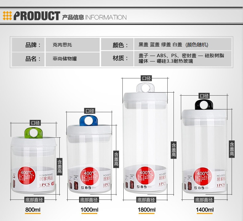 克芮思托 菲尚储物罐1000ml 单个装 颜色随机 玻璃储物罐茶叶食物罐储藏五谷杂粮储存密封罐