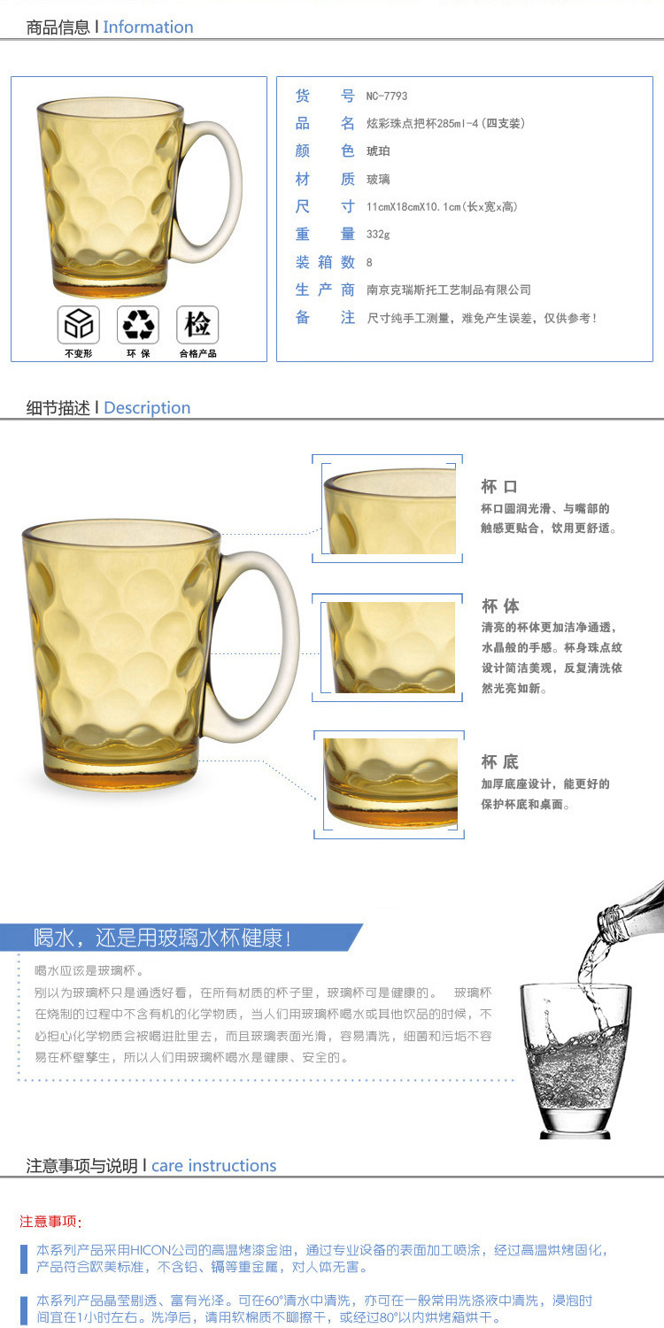 克芮思托炫彩珠点把杯285ml 4个装 家用耐热玻璃杯水杯茶杯把手杯子