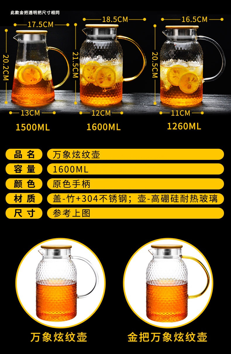 克芮思托 万象炫纹壶1600ml 耐高温冷水壶玻璃凉水壶耐热玻璃泡茶壶家用装水壶