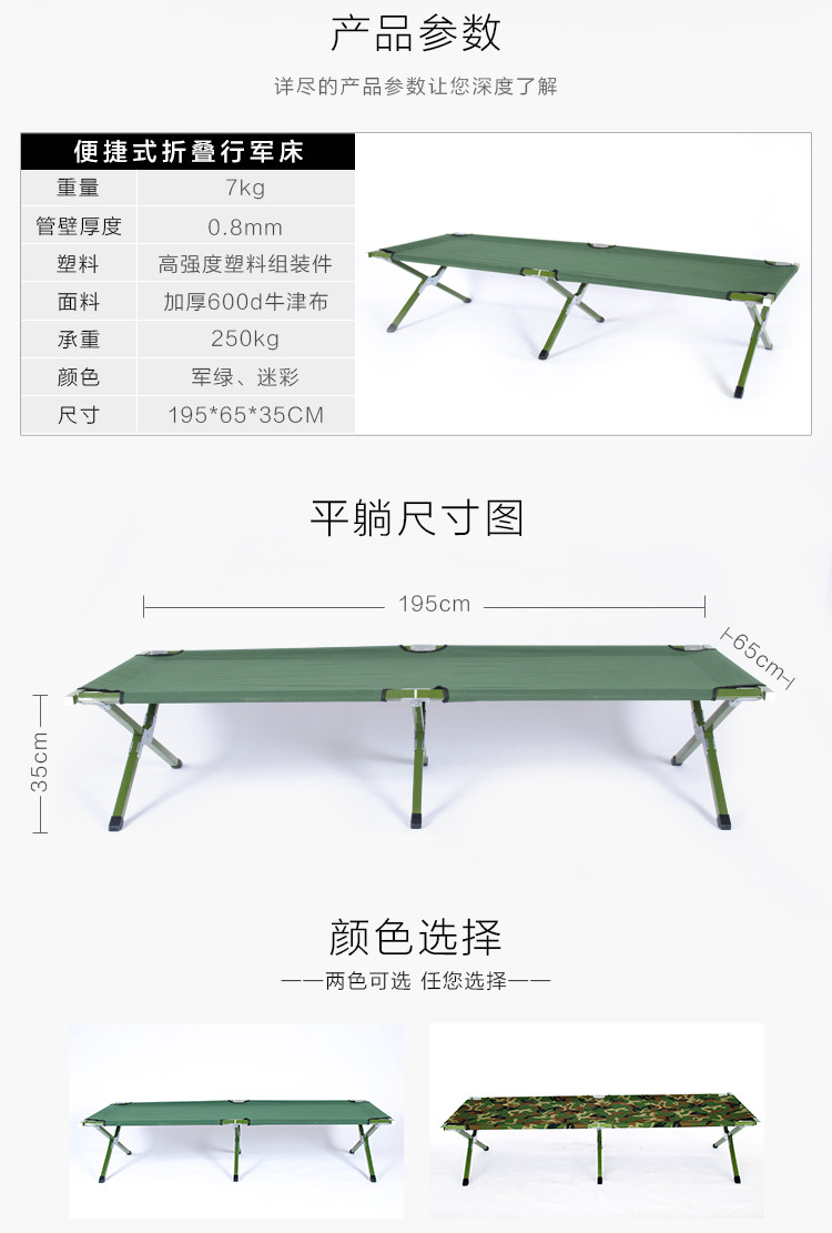 多佩雅行军床折叠床办公室午休床陪护床摆摊临时床