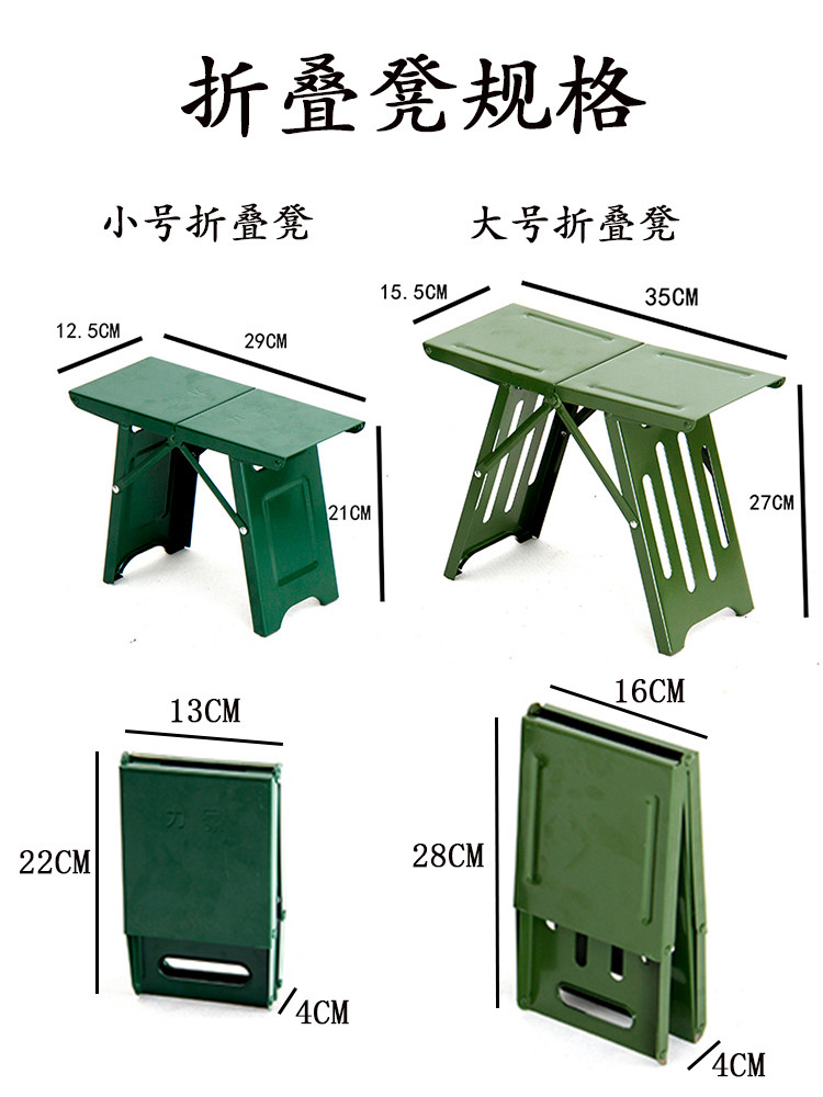 多佩雅 钢板马扎折叠凳小凳子户外凳子成人小凳子便携式小凳子