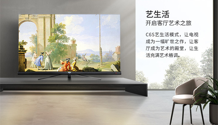 TCL 65C6S，一款卓越的智能电视体验