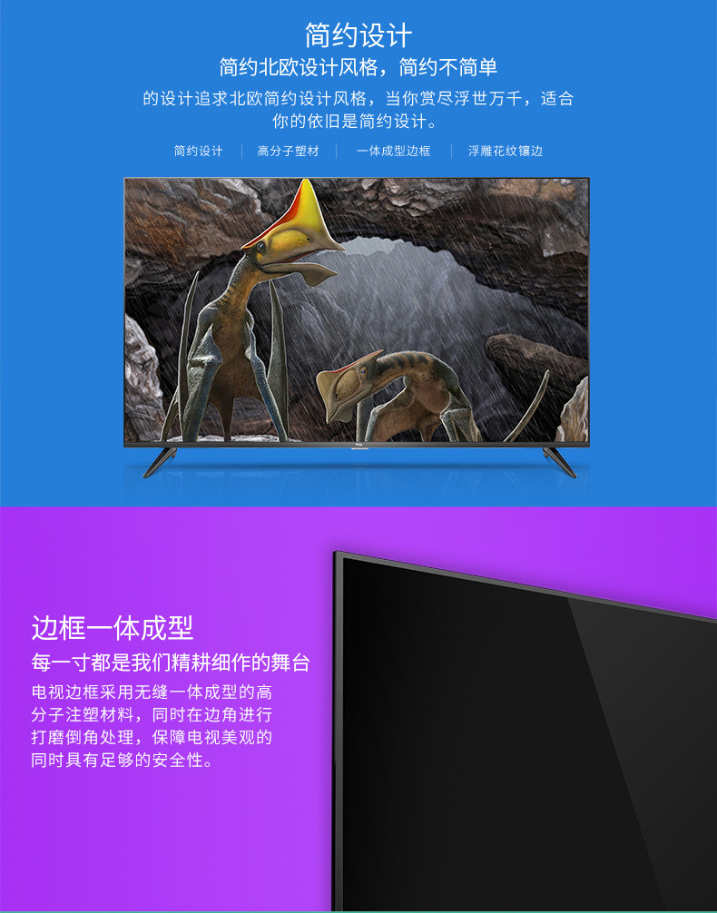 【成都邮政】TCL 32A260 TCL32英寸2K平板智能电视 预售